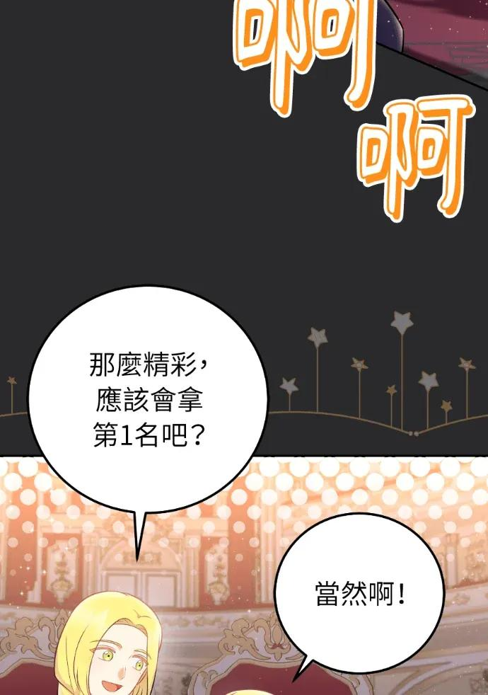 第67话 第87页