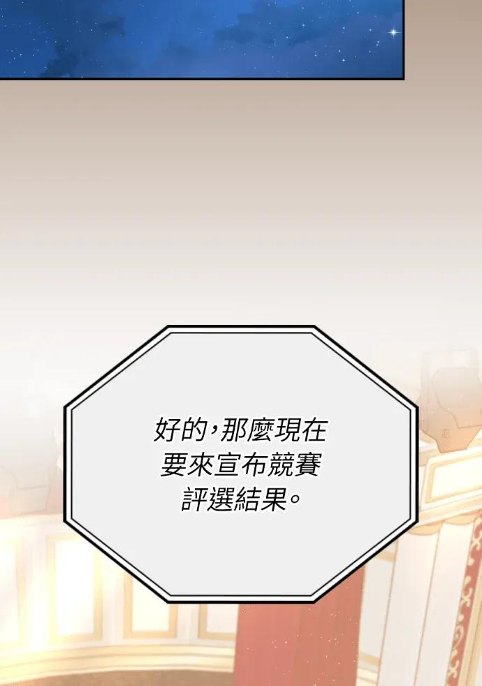 第67话 第90页