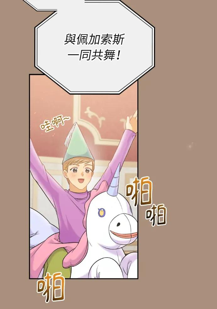 第67话 第92页