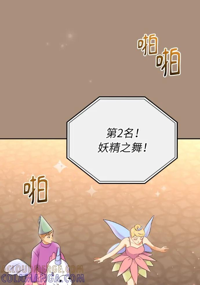 第67话 第93页