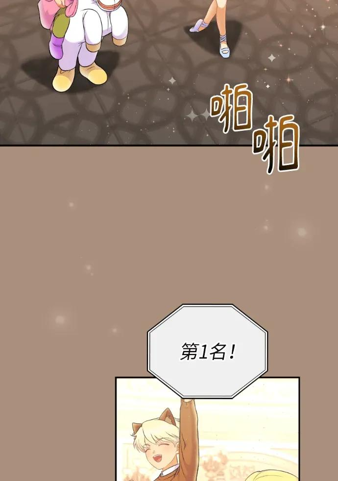 第67话 第94页