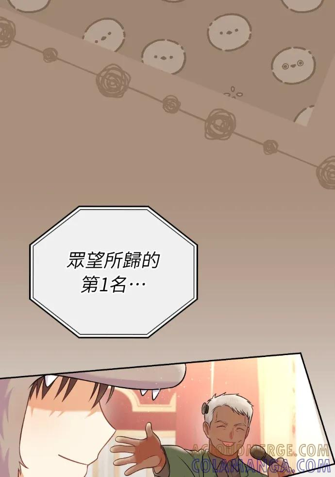 第67话 第97页