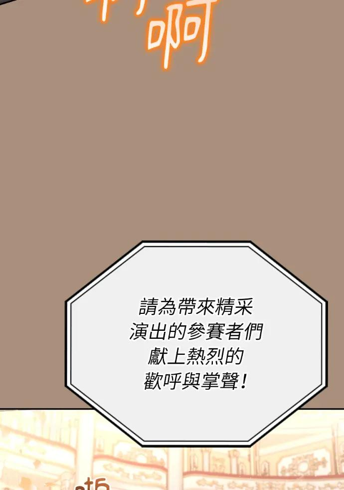第67话 第100页