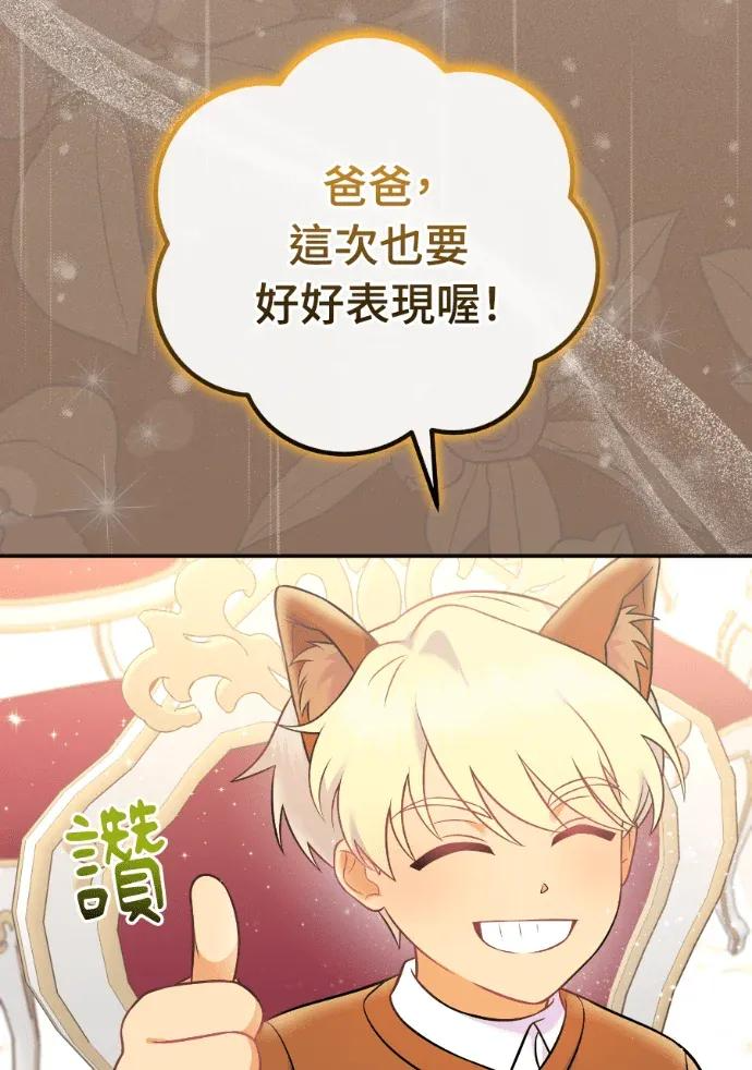 第67话 第103页