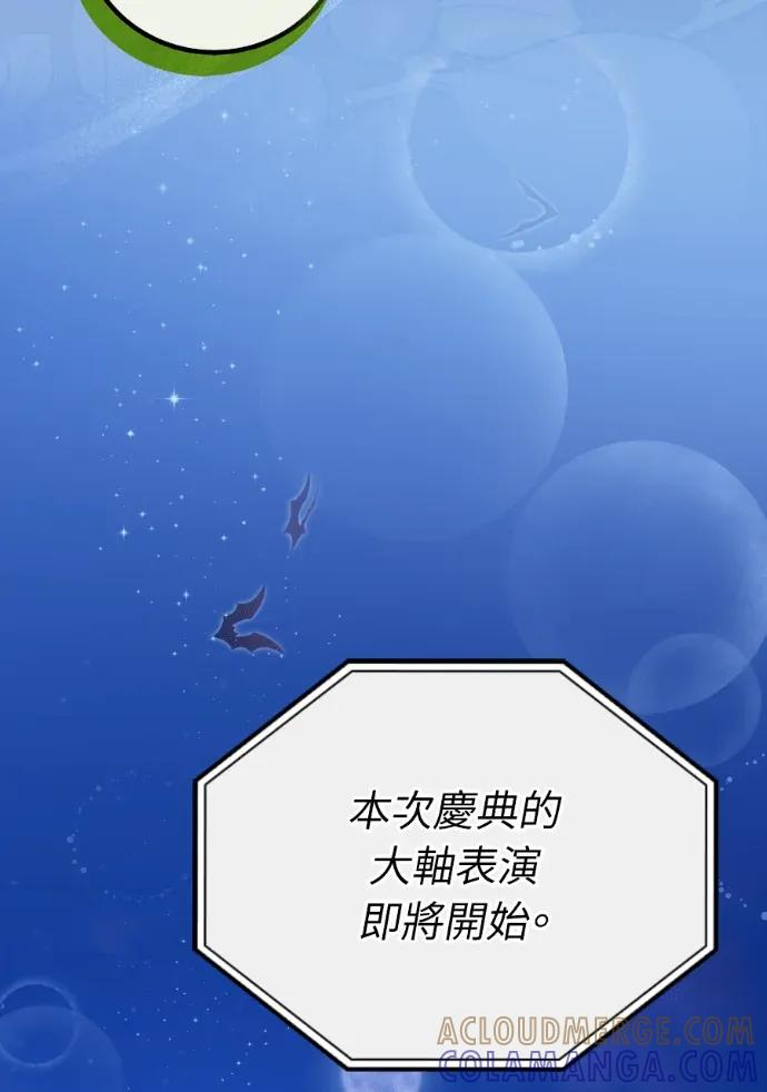 第67话 第105页