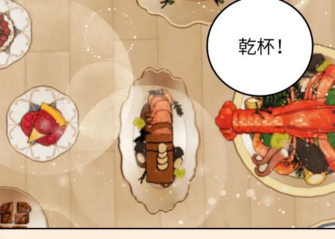 第68话 第3页