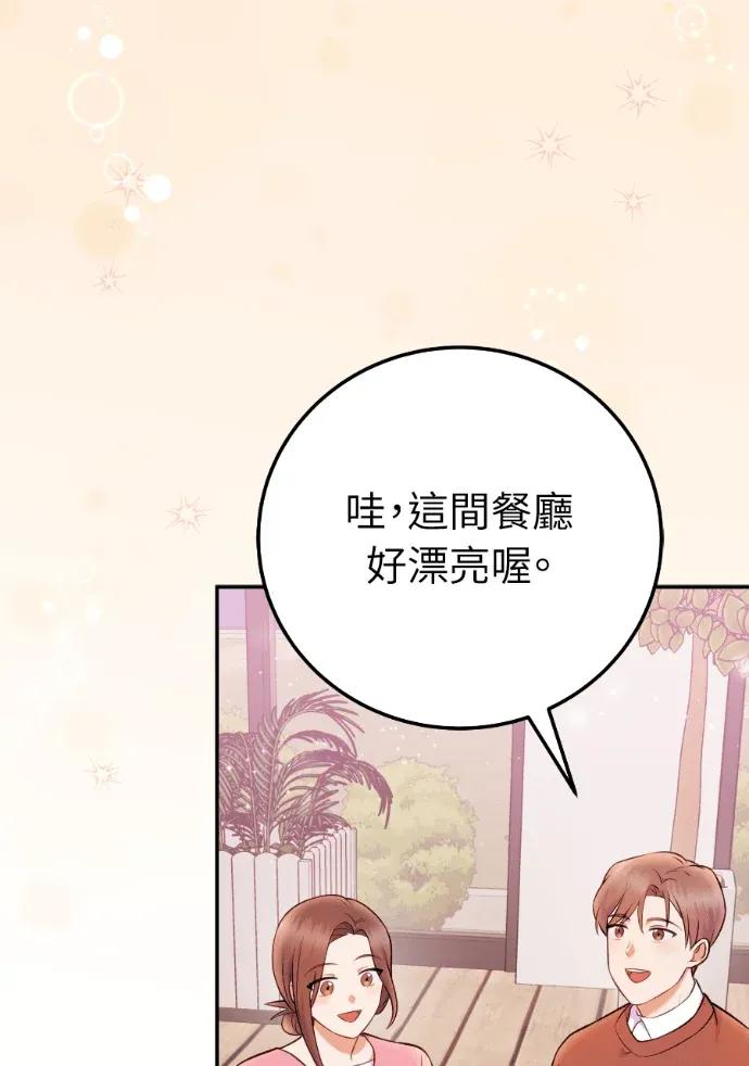 第68话 第4页