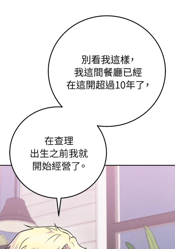 第68话 第6页