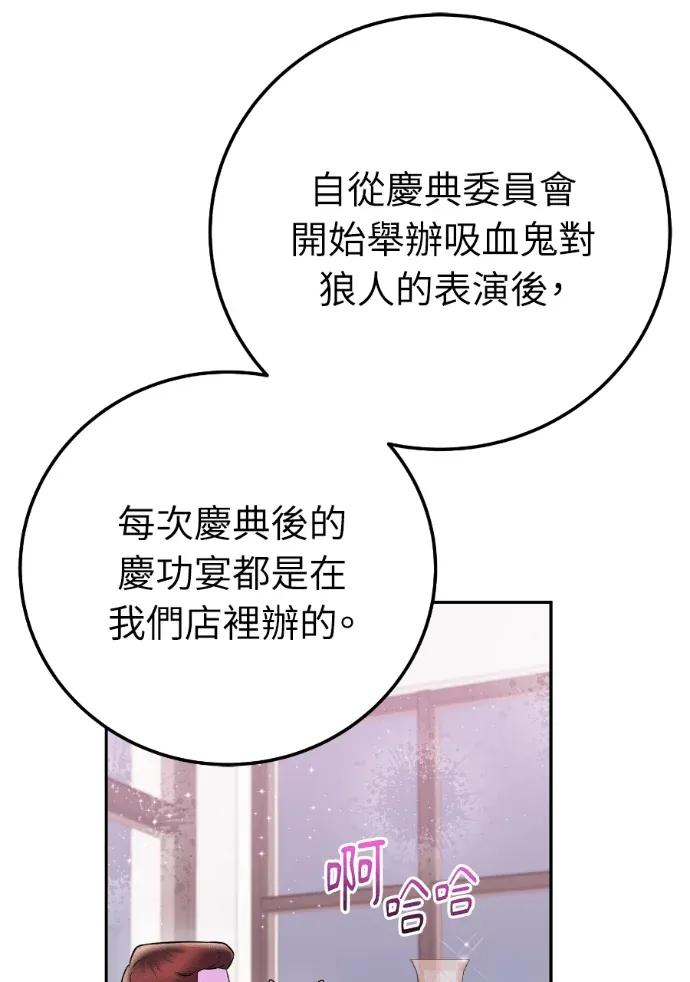 第68话 第8页