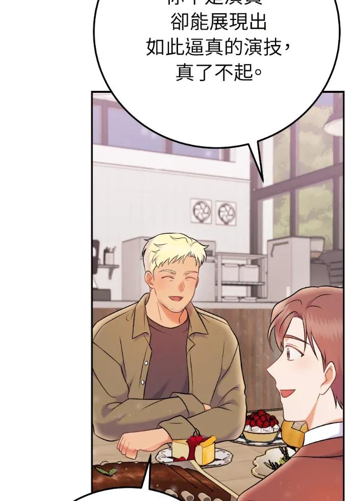 第68话 第10页