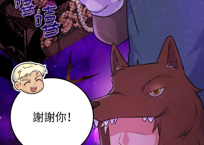 第68话 第14页