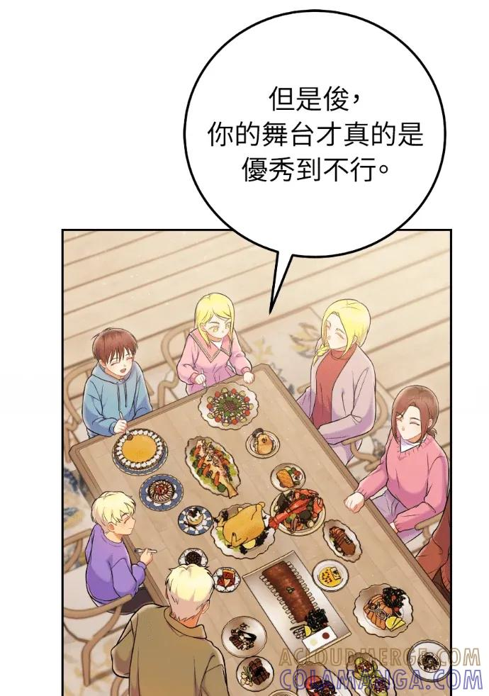 第68话 第17页