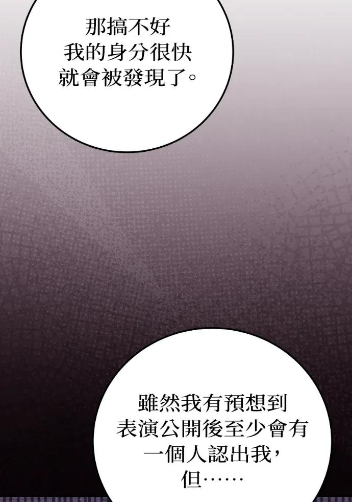 第68话 第20页