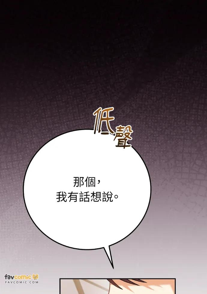 第68话 第23页