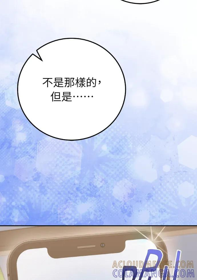 第68话 第25页