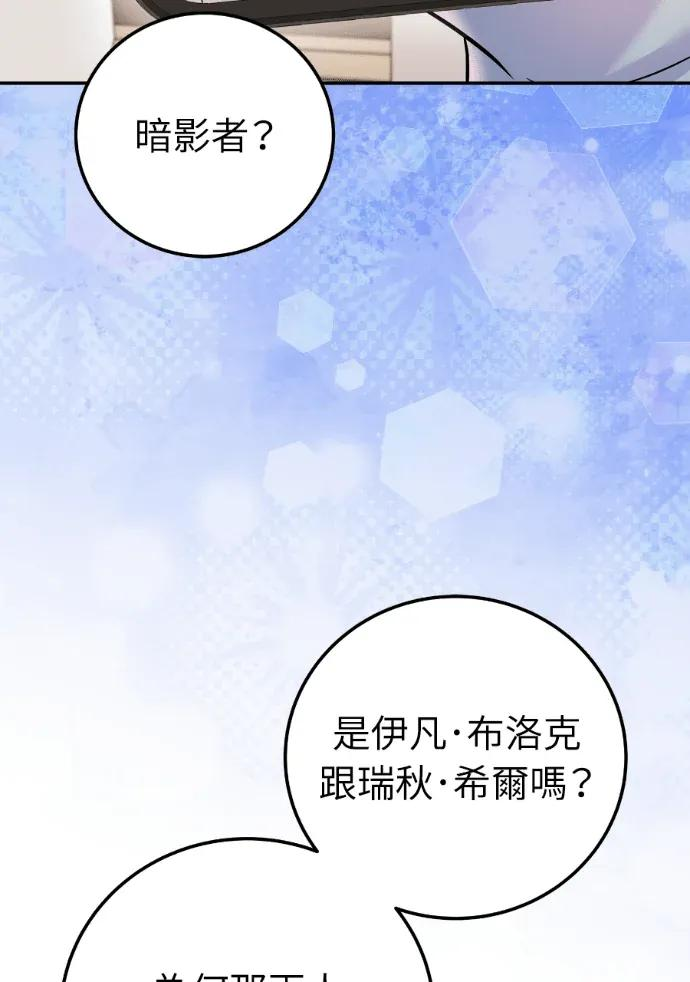 第68话 第28页