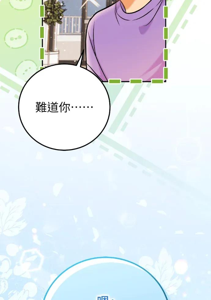 第68话 第31页