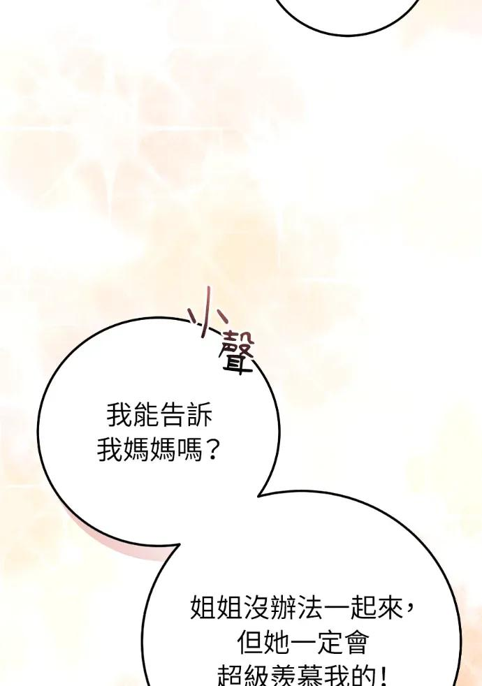 第68话 第35页