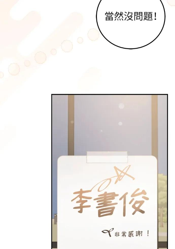 第68话 第40页