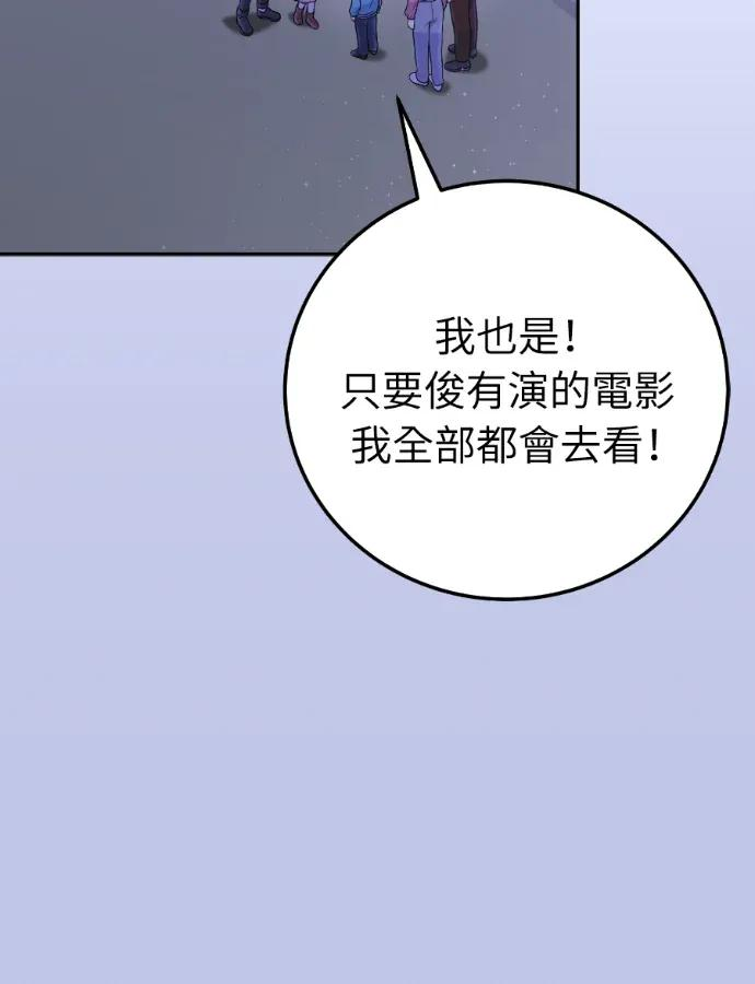 第68话 第43页