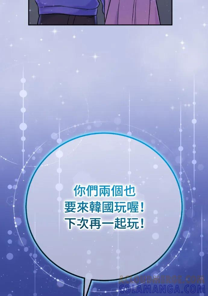 第68话 第45页