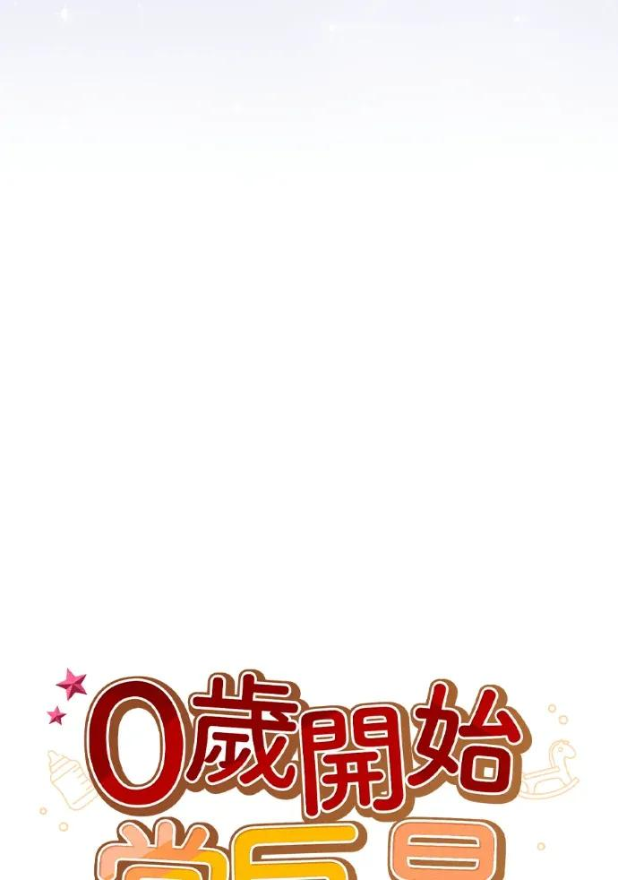 第68话 第48页