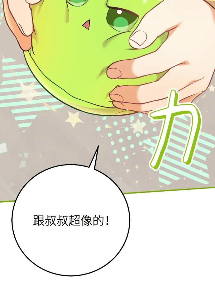 第68话 第52页