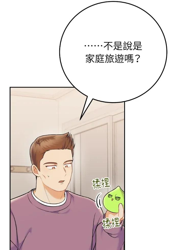第68话 第54页