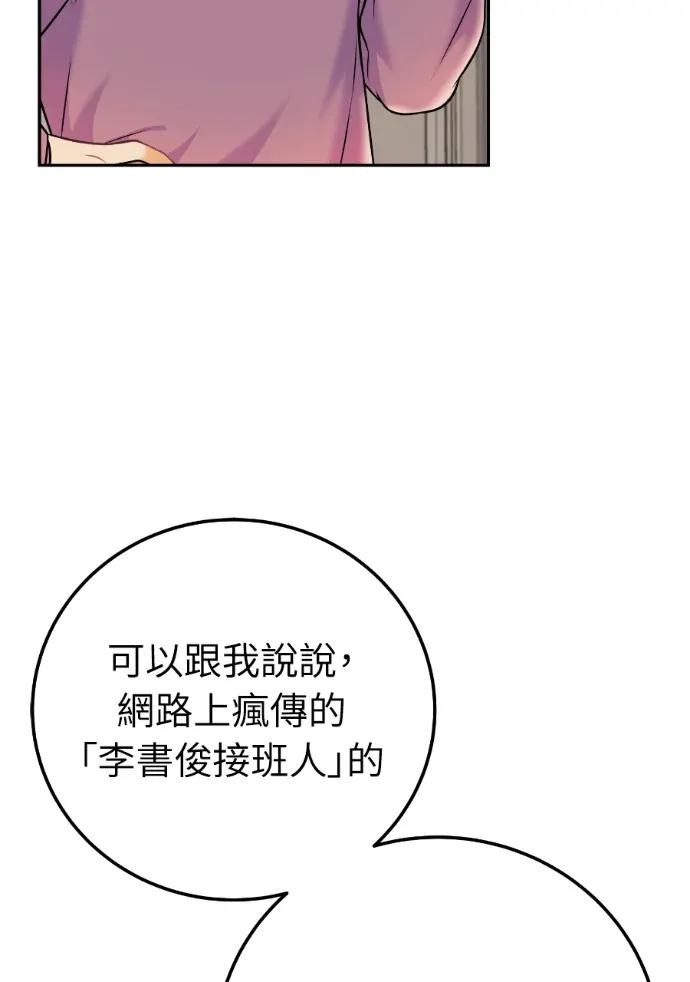 第68话 第55页