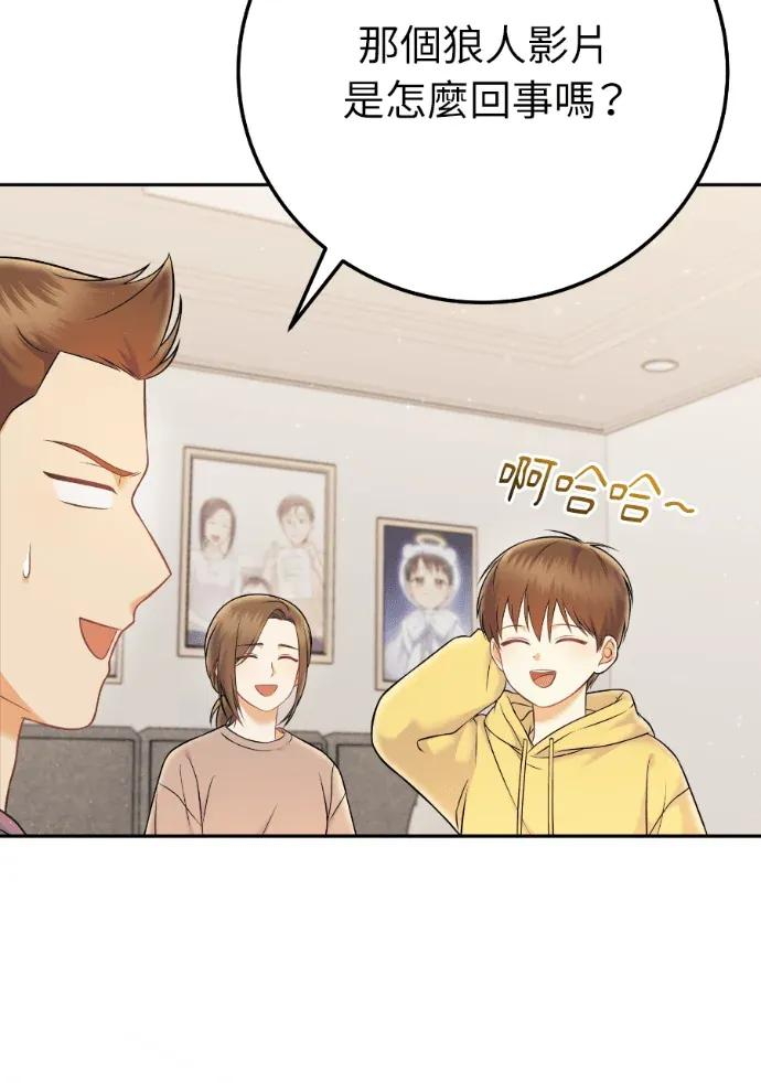 第68话 第56页