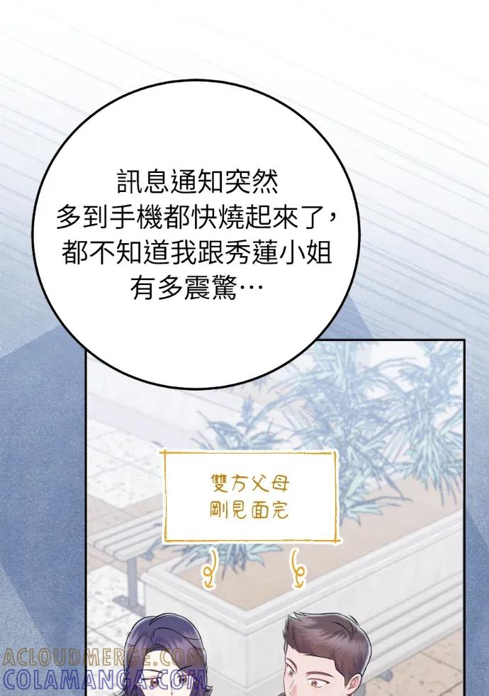 第68话 第57页