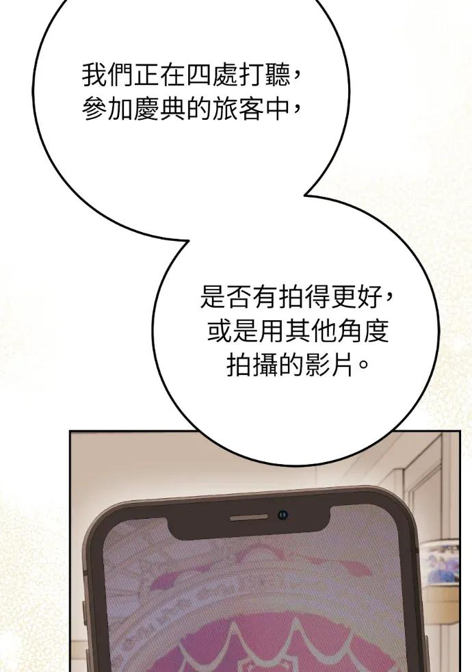 第68话 第64页