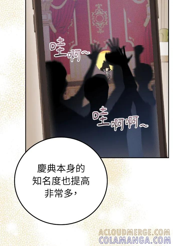 第68话 第65页