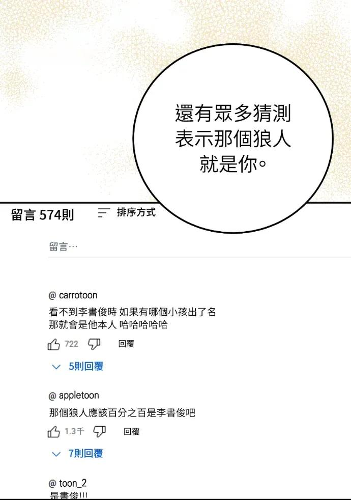 第68话 第66页
