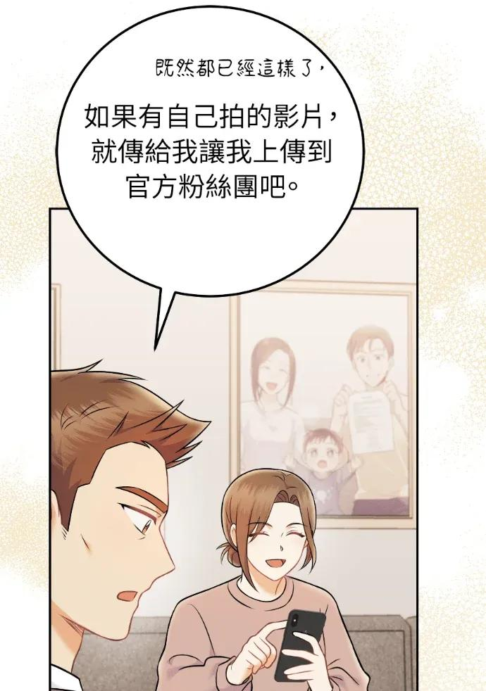 第68话 第68页