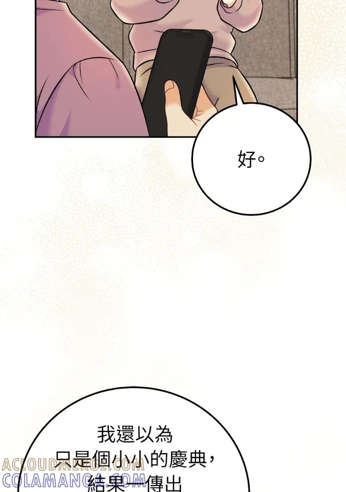 第68话 第69页