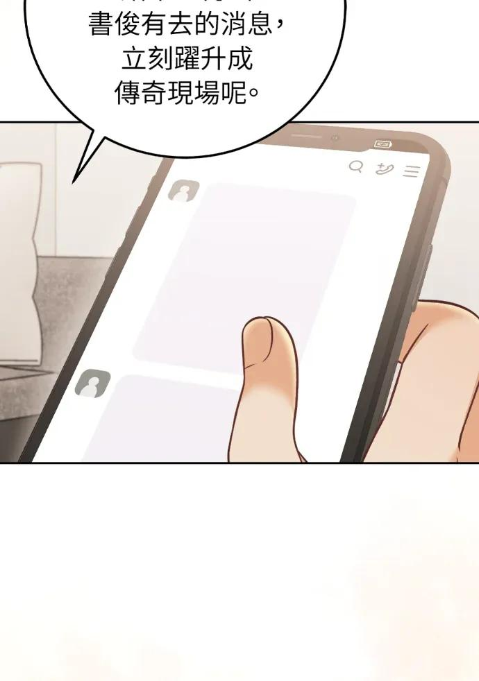 第68话 第70页