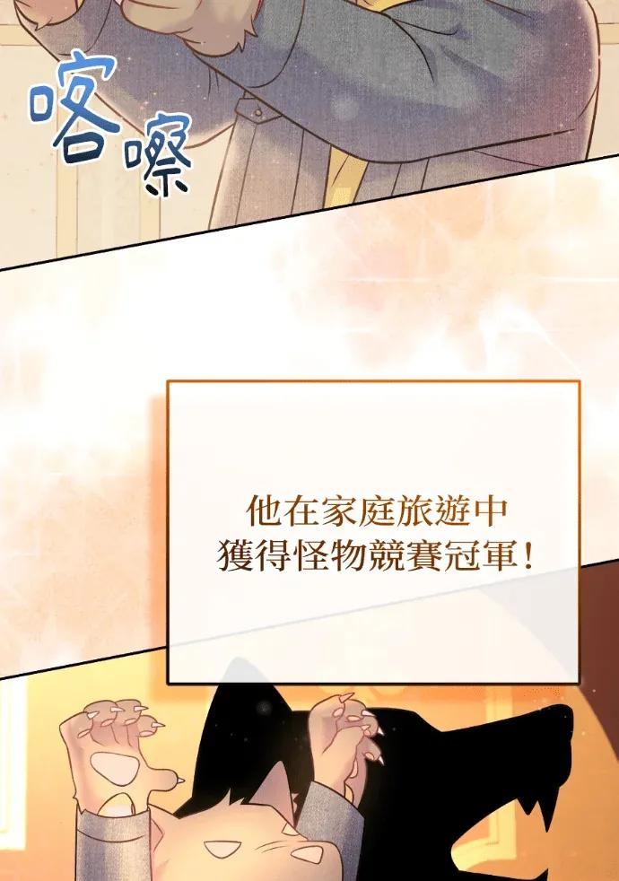 第68话 第72页