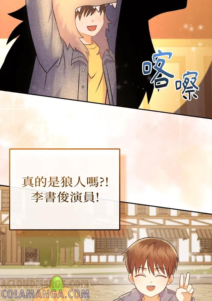 第68话 第73页