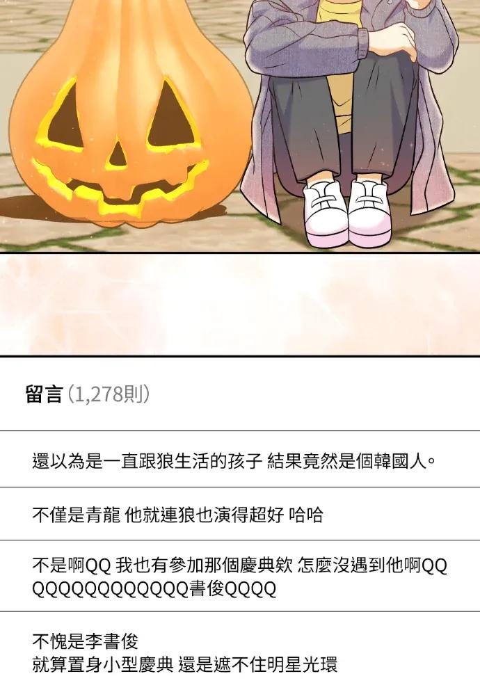 第68话 第74页