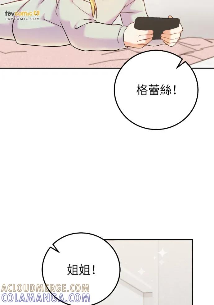 第68话 第81页