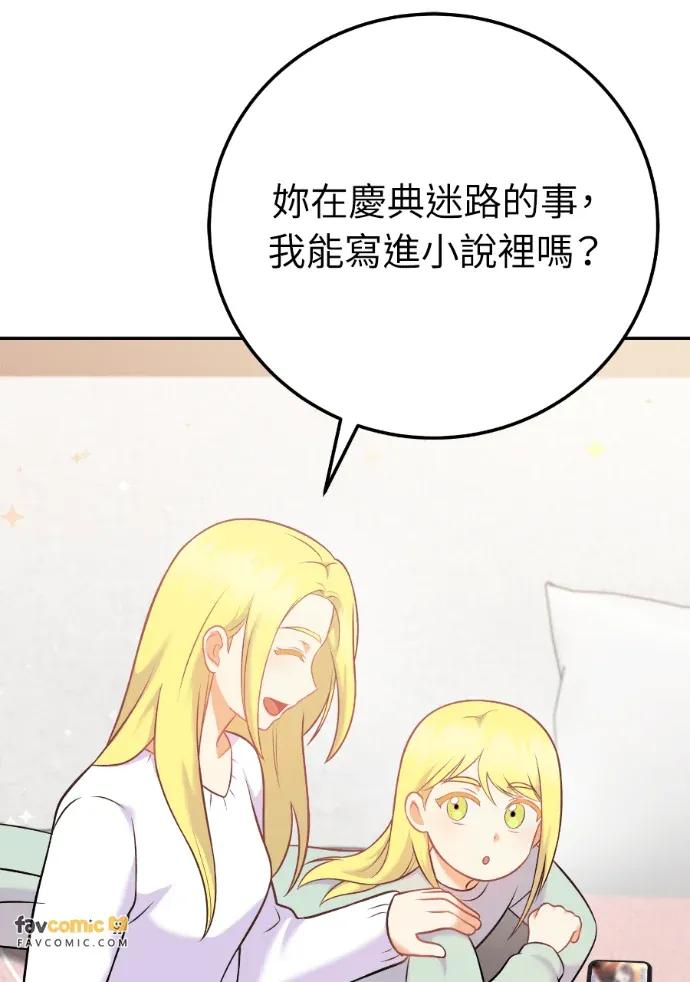 第68话 第83页
