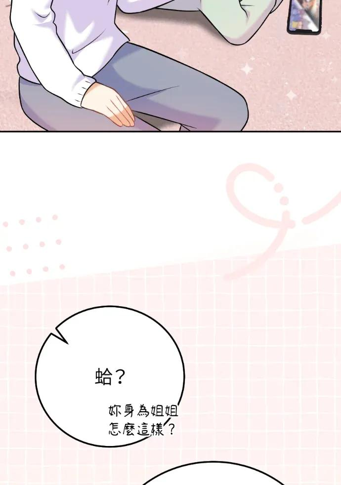 第68话 第84页
