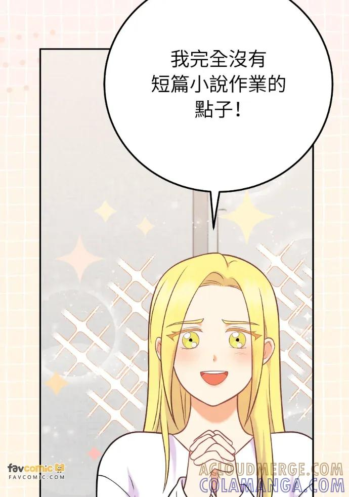 第68话 第85页