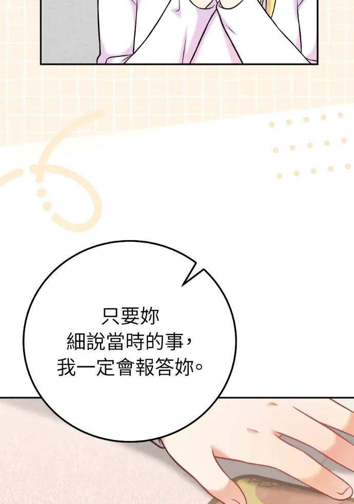 第68话 第86页
