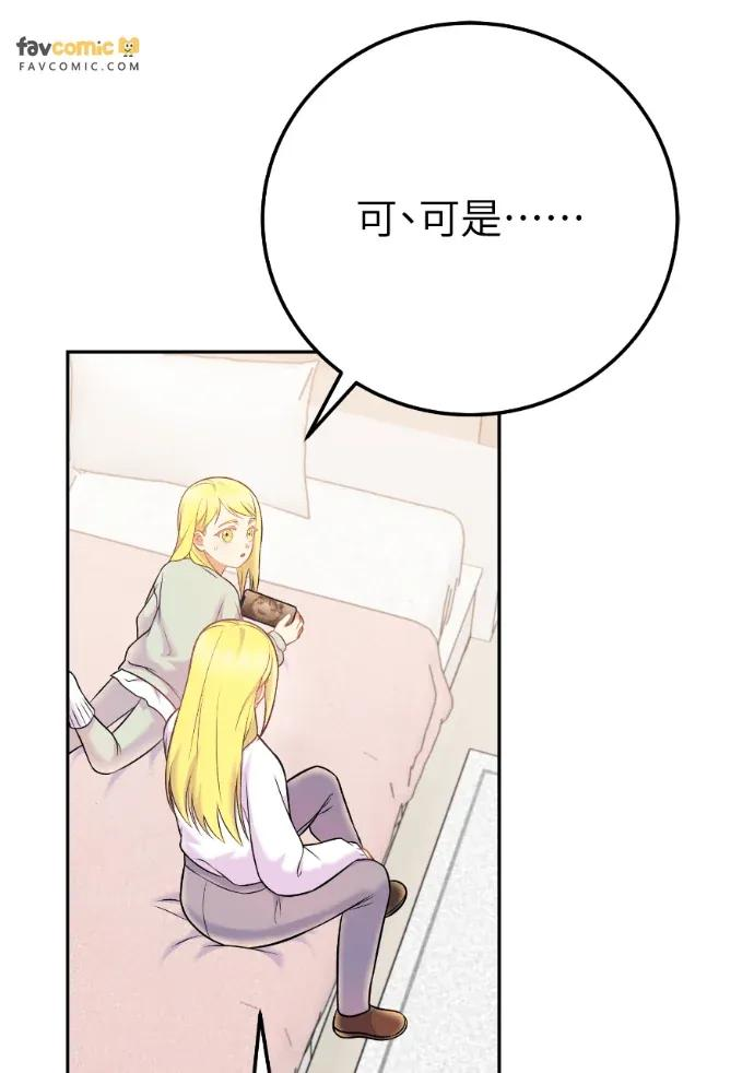 第68话 第88页