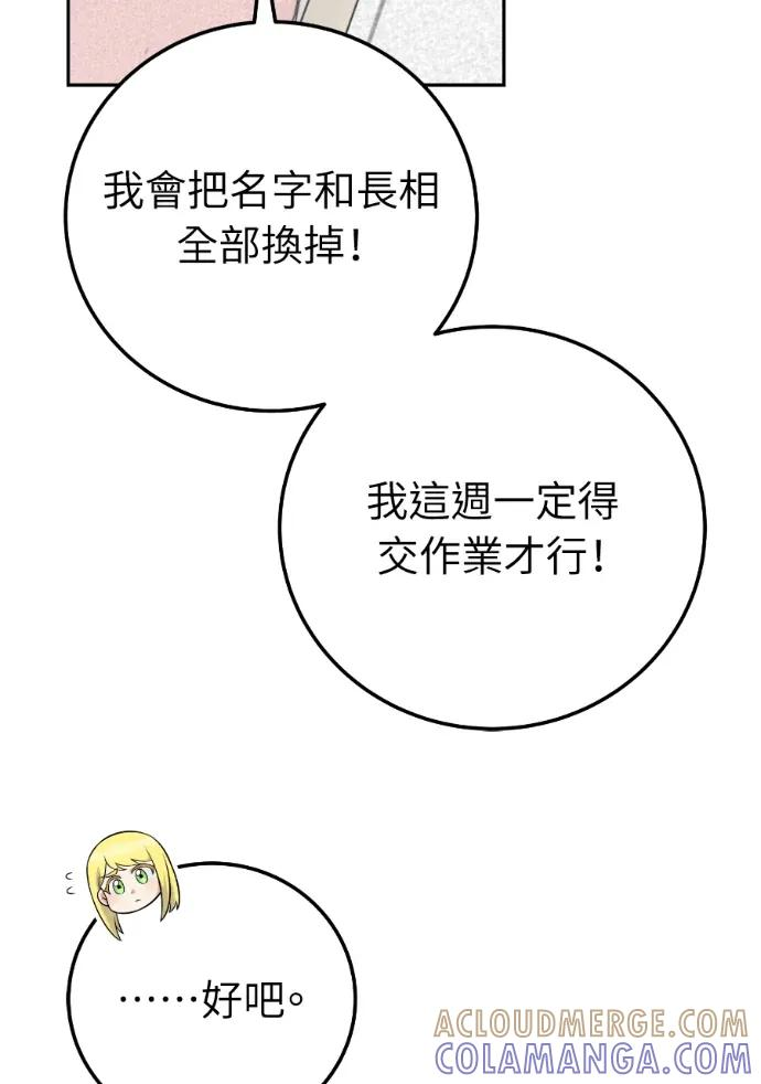 第68话 第89页