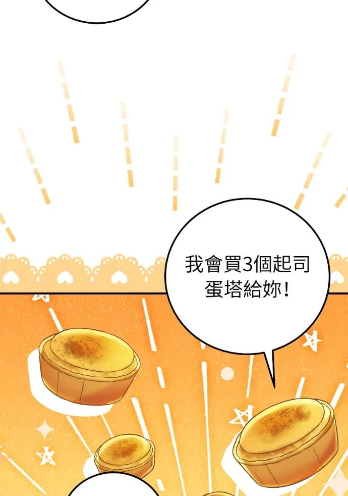 第68话 第90页