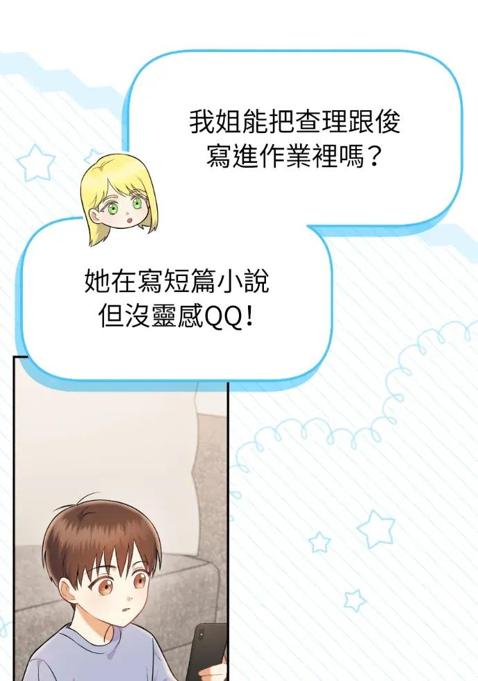 第68话 第94页