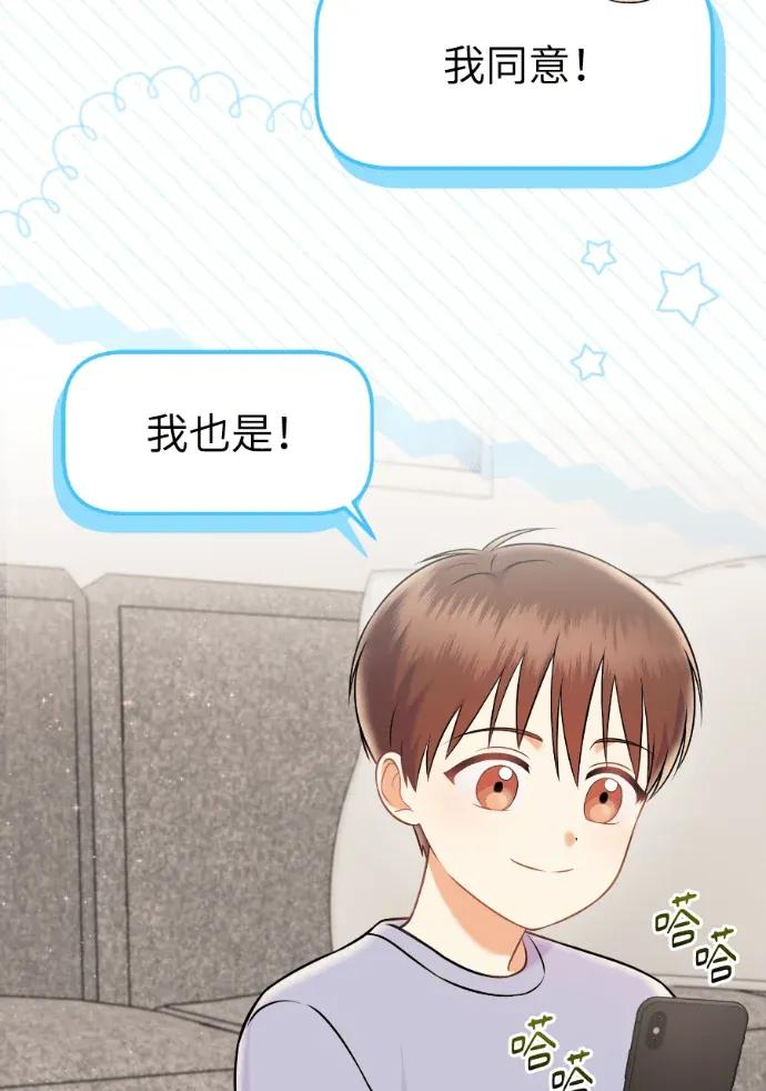 第68话 第96页
